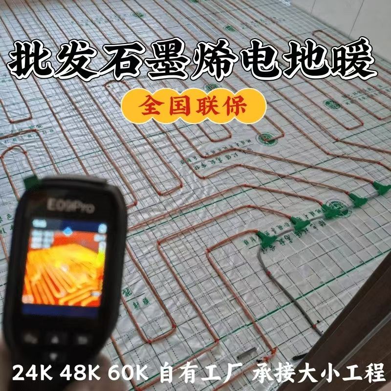 隆安县 石墨烯电地暖公司哪家好？合理报价深度解析